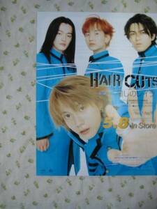 '99【久々のニューシングル】 hair cuts ♯