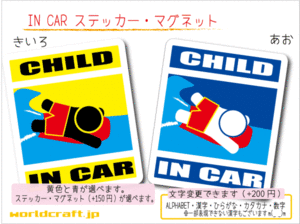 #CHILD IN CAR magnet body board!# child wave riding! sea child seal car .... sticker | magnet selection possibility * immediately buying _(4