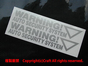 WARNING! AUTO SECURITY SYSTEM/ステッカー２枚１組(Aシルバー)15cm//