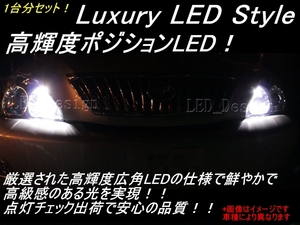 MH11/21系 ワゴンR ポジション LEDキット 高輝度 高品質 ΩΩ