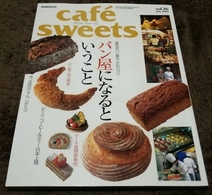 *cafe.sweets*[ хлеб магазин стать и ..]*vol.16* быстрое решение 