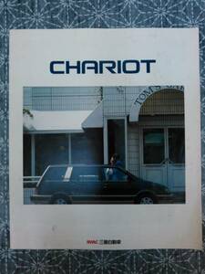  old car catalog Mitsubishi Chariot 1988 year 