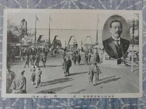 戦前 絵葉書 平和記念東京博覧会 正門 （第一会場）