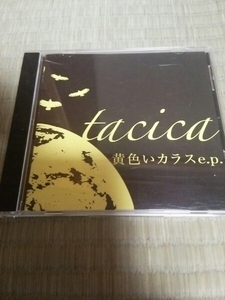 シングルCD tacica 黄色いカラス e.p. 帯あり