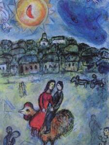 Art hand Auction Marc Chagall, Sun over the village, From a rare art book, New frame included, Painting, Oil painting, Portraits