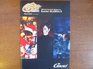 Gackt FC会報GLOBALS Vol.3