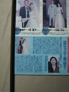 '02【結婚】林恵子 大神いずみ 陣内貴美子 香川恵美子 ♯