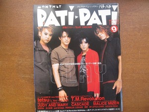 PATIPATI 165/1998.9*GLAY/tetsu(laruk* Anne * shell )