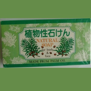 800【石鹸】植物石けん NATURAL SOAP ナチュラルソープ/高級 PALM OIL パーム油×２箱/天然自然派