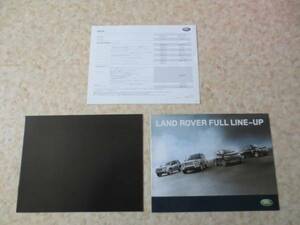  Land Rover VOGUE various origin catalog & price table & full line-up 