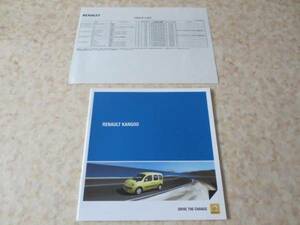  Renault Kangoo main catalog & price table set * French blue 