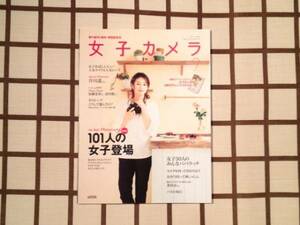  prompt decision # woman camera 2008.9 month vol.7# cover : Igawa Haruka 