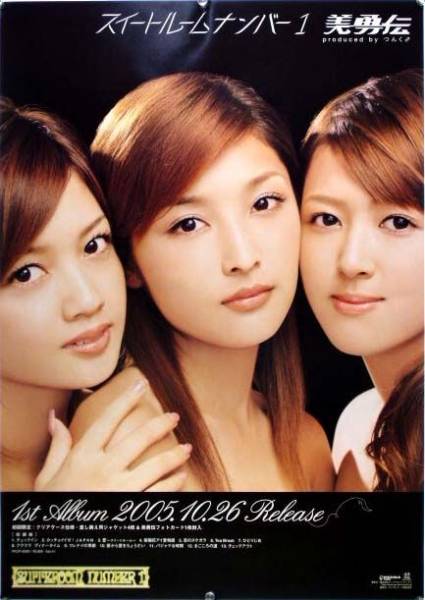 Amazon.co.jp: エコモニ 石川梨華 ・ 道重さゆみ イベント