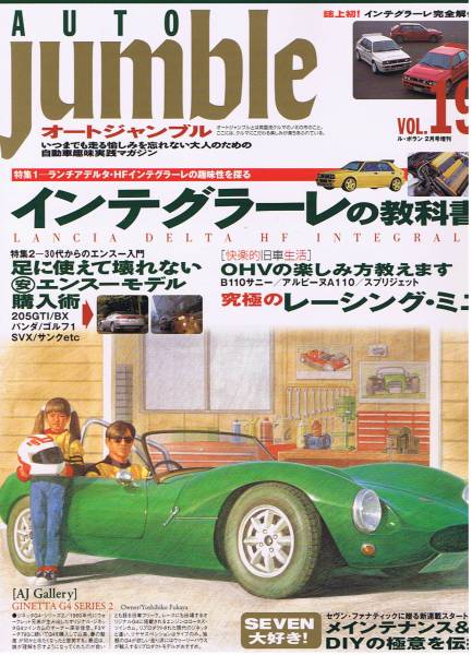 Yahoo!オークション -「オートジャンブル」(本、雑誌) の落札