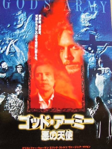 ゴッド・アーミー 聖戦('00米) 廃盤・希少 第一ネット ゴッド・アーミー 廃盤・希少 聖戦('00米) 洋画