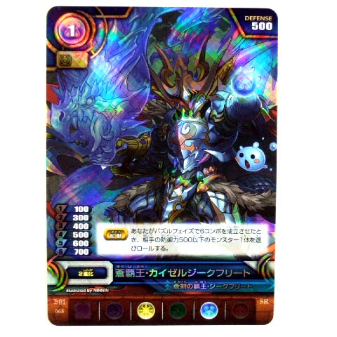 2025年最新】Yahoo!オークション -パズドラtcg SR