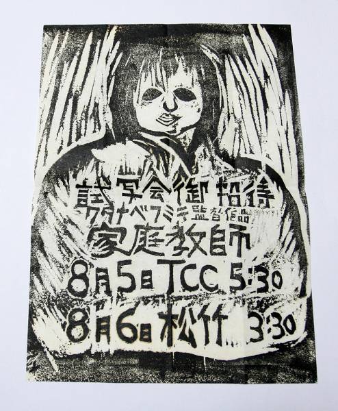 2025年最新】Yahoo!オークション -渡辺文樹の中古品・新品・未