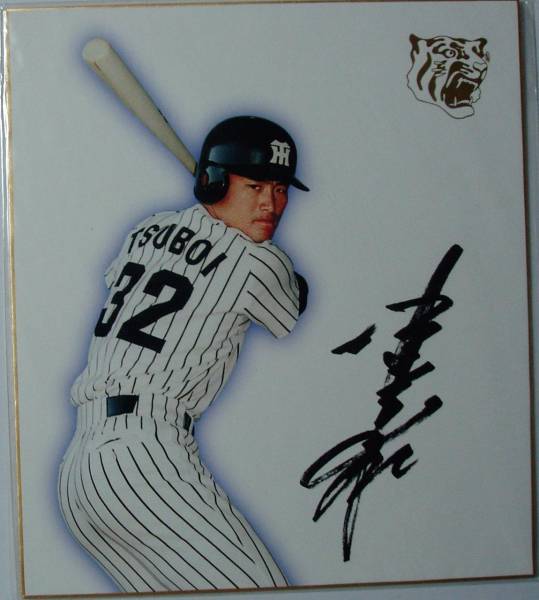 超激レア坪井慶介選手の直筆サイン 非売品 - メルカリ
