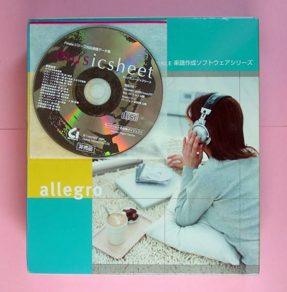 2025年最新】Yahoo!オークション -allegro(ソフトウエア)の中古 2025年最新】Yahoo!オークション -allegro(ソフトウエア)の中古