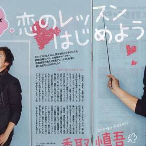 〇TVガイド 2011.6号 切り抜き 香取慎吾 SMAP