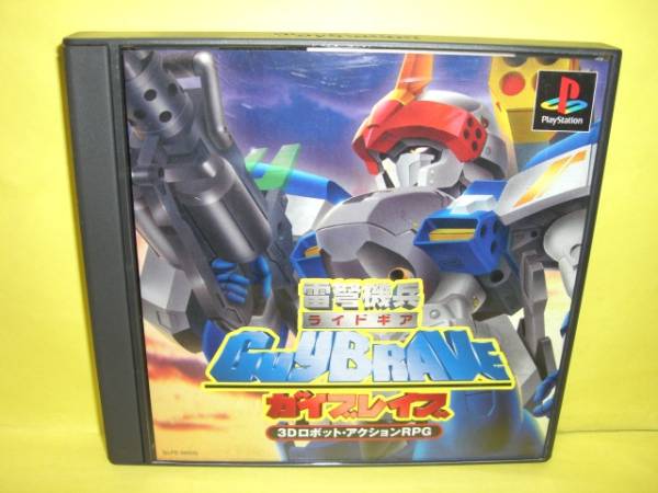 国内版PS]雷弩機兵ガイブレイブ(中古) - huck-fin