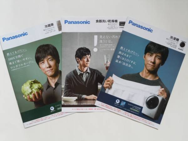 パナソニック / 総合カタログ / 非売品 3冊 2025年最新】Yahoo!オークション -パナソニックカタログ(印刷物