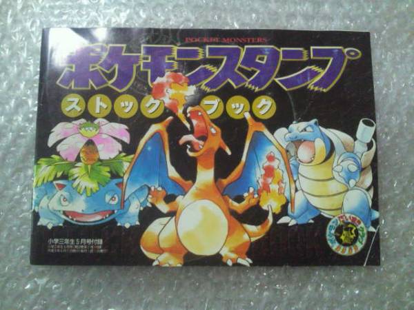 【希少・レトロ】ポケモンだいすきクラブスタンプバッジ　第一弾&第二弾コンプセット 希少・レトロ】ポケモンだいすきクラブスタンプバッジ 第一弾&第