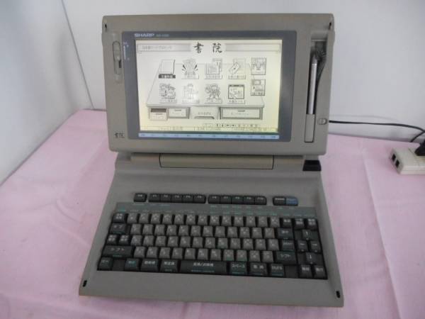 2025年最新】Yahoo!オークション -ワープロ 書院 300の中古品