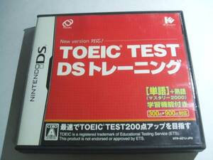 DS TOEIC TEST DSトレーニング