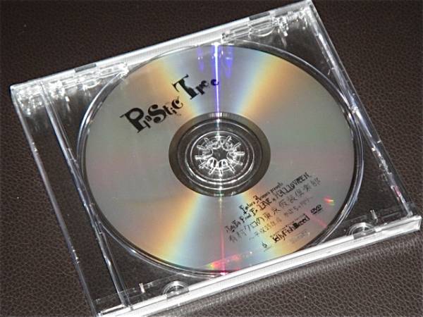 メリーゴーアラウンドザワールド /プラスティックトゥリー DVD2枚組：未開封 Amazon.co.jp: Merry Go Around The World[DVD] : Plastic Tree: DVD