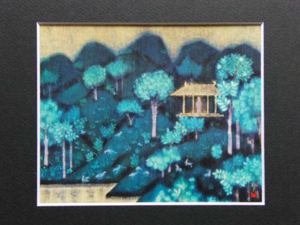 平山 郁夫、浅香、希少画集画、新品高級額、額装付、状態良好、油彩 人物 平山郁夫、【曠原の朝】、希少・豪華画集画、新品高級額・額装付