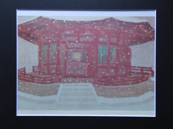 池田 遥邨、谿、大判、額装用・画版、日本製・新品額 額装付、状態良好 池田 遥邨、谿、大判、額装用・画版、日本製・新品額 額装付