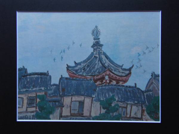 2025年最新】Yahoo!オークション -池田遙邨(自然、風景画)の中古