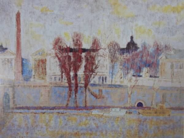 村山密、【ドルトニュ河畔の春】、希少な大判額装用画集より、美品 2025年最新】Yahoo!オークション -村山密(絵画)の中古品・新品
