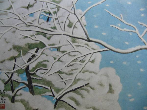 小野竹喬 【樹と雲】 高級画集画、状態良好、新品高級額装付 2025年最新】小野 竹喬 画集の人気アイテム - メルカリ