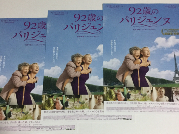 2025年最新】Yahoo!オークション -92歳のパリジェンヌの中古品