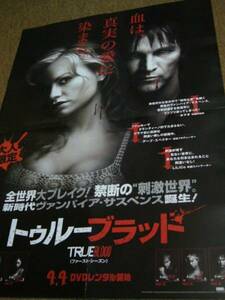 レアB2大 ポスター TRUEBLOOD トゥルーブラッド 二人Ｖｅｒ