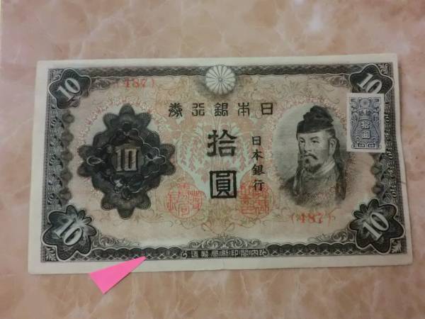 日本の古典的証書 11枚セット　軍票など 81jUyb0bKzL._UF894,1000_QL80_.jpg