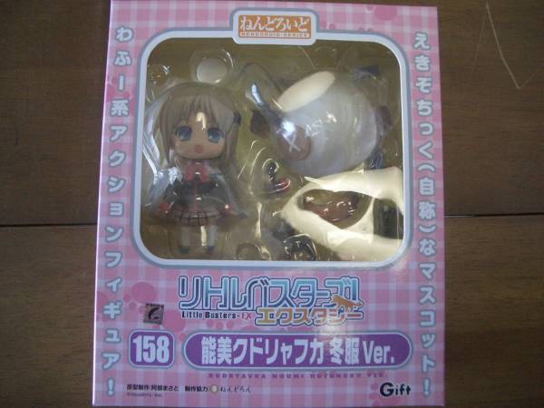 ねんどろいど 能美クドリャフカ 冬服ver. (フィギュア) - ホビーサーチ フィギュア