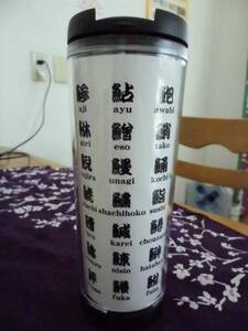 *[STARBUCKS COFFEE]2005 year fish Chinese character design. tumbler 