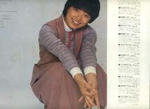 榊原郁恵『ブランニュー・スマイル'79』【LP】[L61]_画像2