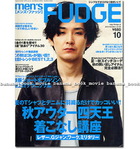 men's FUDGE 2012年10月号■松田龍平＊6ページ特集／その瞬間が一番面白いしドキドキしますね...インタビュー特集_画像1