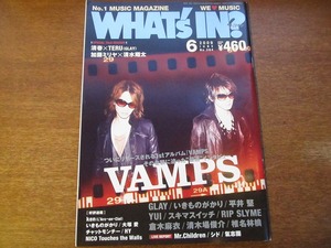 WHAT'S IN? 264/2009.6●VAMPS/GLAY/いきものがかり/平井堅/YUI