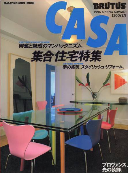 本　洋書　インテリア　パリ ＆ プロバンス Intérieurs de Provence (プロヴァンスのインテリア)(Lisa