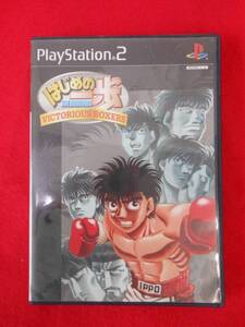 PS2★PlayStation2はじめの一歩 VICTORIOUS BOXERS