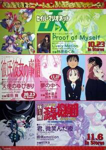 セイバーマリオネット 彼氏彼女の事情 B2ポスター (1W02008)