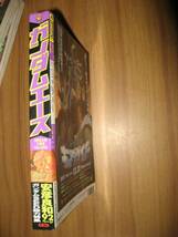 ガンダムエース　２００３年１月号　安彦良和　ときた洸一_画像2