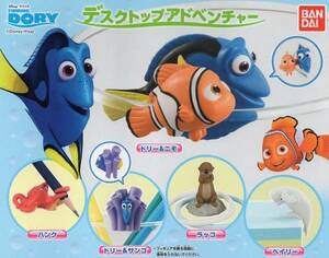 ( 即決 ]　ディズニー　FINDING DORY　デスクトップアドベンチャー　