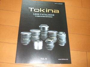 A2433 catalog *TOKINA* lens :to key naVOL.31*2013.7 issue 14P