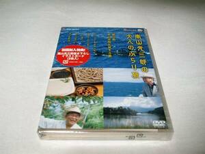 嵐山光三郎の大人のぶらり旅 第三巻 食と名所を旅する篇 [DVD]